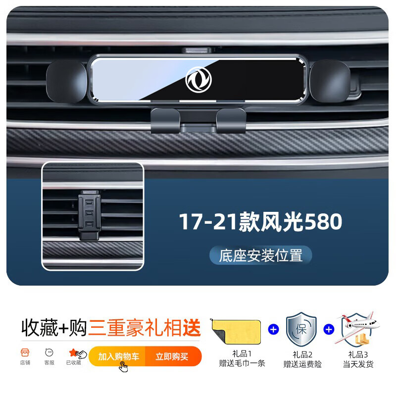 東風(fēng)風(fēng)光580車載手機架卡扣式出風(fēng)口專用580手機支架車內(nèi)裝飾用品 17-21款風(fēng)光580/條形靜音