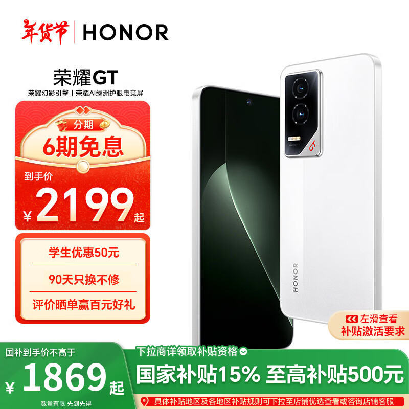 ��ҫGT ��ҫ��Ӱ���� ����������8 ��ҫAI���޻��۵羺�� 12+256 ������ 5G AI �¿���Ϸ�ֻ� ���Ҳ���