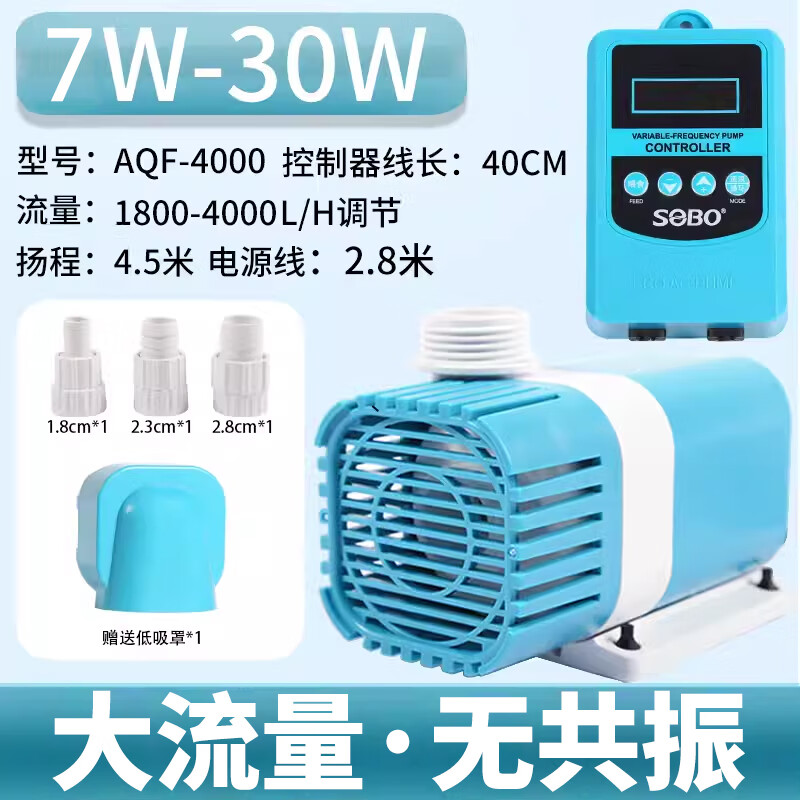 松宝鱼缸水泵水陆两用潜水泵鱼池循环过滤鱼缸变频水泵节能净水 AQF-4000【30W可调流量】适120cm内缸