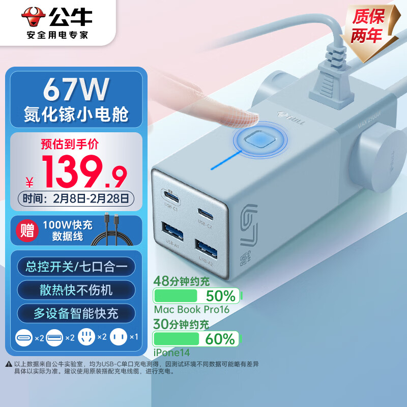 ��ţ��BULL��������67W���ʼǱ�����/������վ/�������/USB���߰��Я���� С��հ�ȫ���2C2A+3���