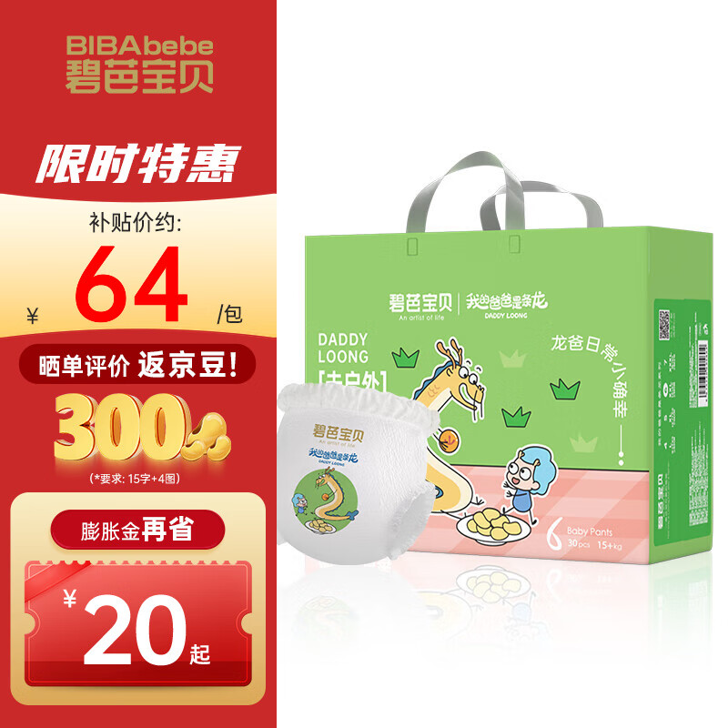 �̰ű����ҵİְ�������ϵ��������Ӵ������Ӥ����ʪ��͸��ѵ���� ����������XXL-30Ƭ(15KG+)