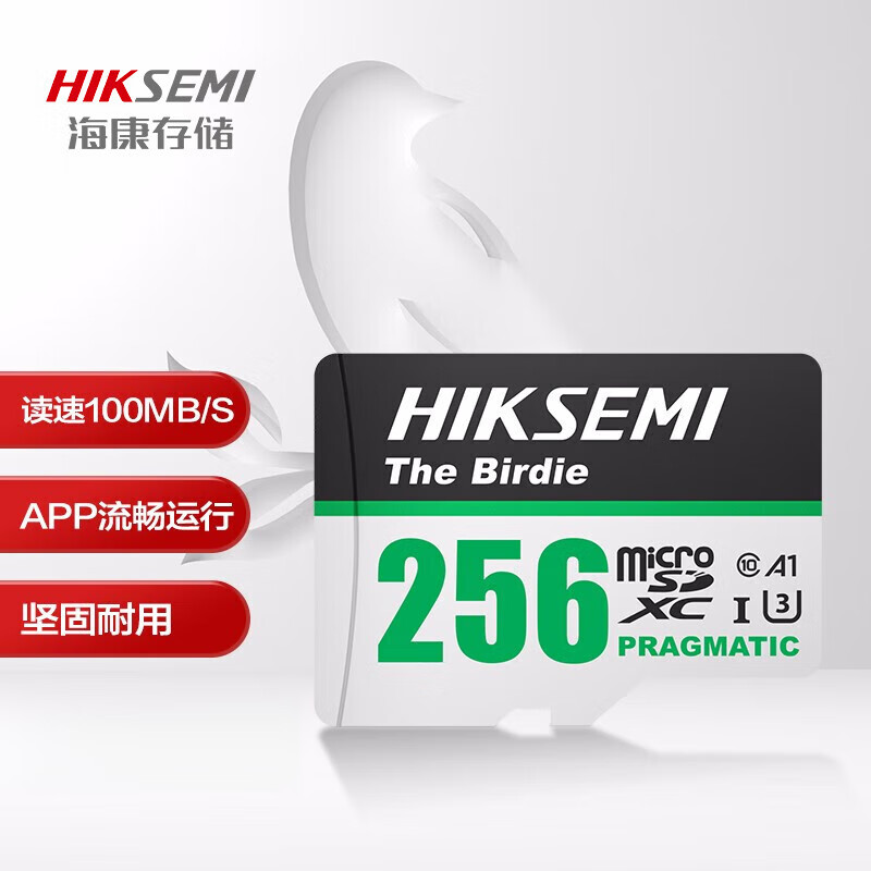 海康威视（HIKVISION）64GB内存卡32G高速TF卡手机128G储存卡监控256GB存储卡 青雀系列高速绿卡C2【256GB】 标配
