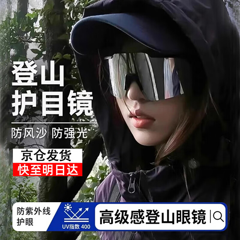 GOGOSOON登山骑行眼镜女户外运动防风沙护目镜大框墨镜防紫外线防晒太阳镜