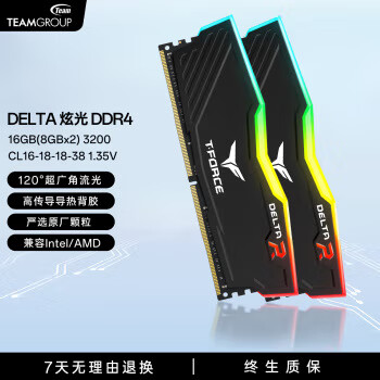十铨科技DELTA炫光DDR4内存条台式机马甲RGB灯条3200360016G 炫光RGBDDR48G3200Mhz(套装单价x