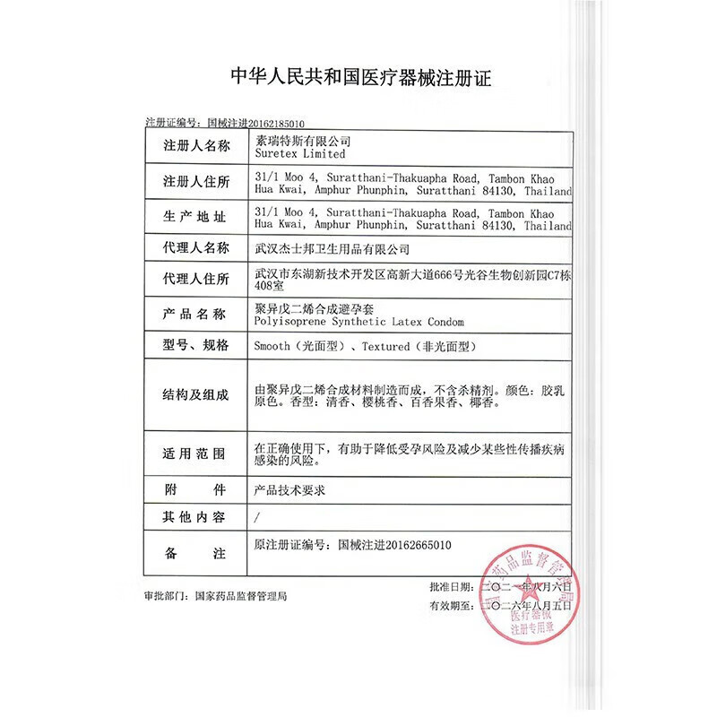 杰士邦SKYN极肤避孕套超薄超滑超柔聚异戊二烯真肤感专用持久套套非乳胶 肤感柔避孕套10支