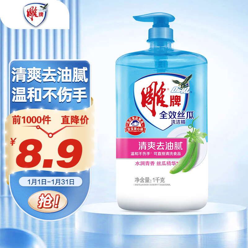 ���� ȫЧ˿��ϴ�ྫ1000gƿװʳƷ��ȥ�͸�Ч ���߲;�ϴ�Ӽ�