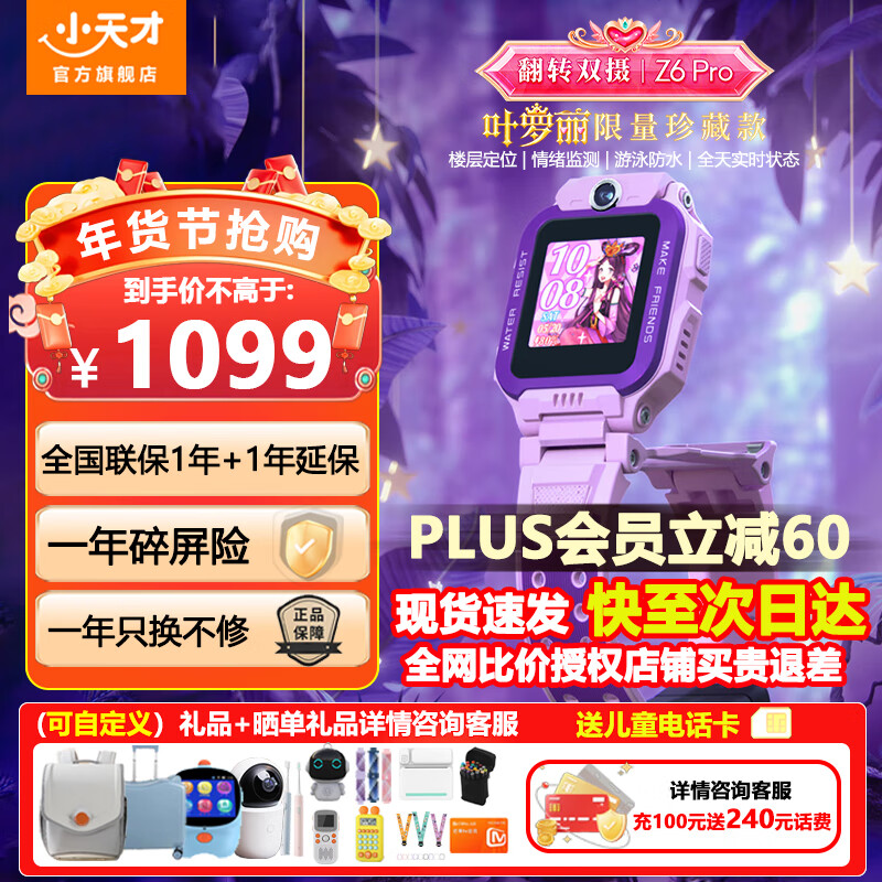 С��ŵ绰�ֱ�Z6Pro�������Ƶ˫��4Gȫ��ͨGPS��λ��Ӿ��ˮZ6PRO�绰�ֱ��ɿ�ʽ�������ܶ�ͯ�ֱ��� Z6Pro Ҷ������