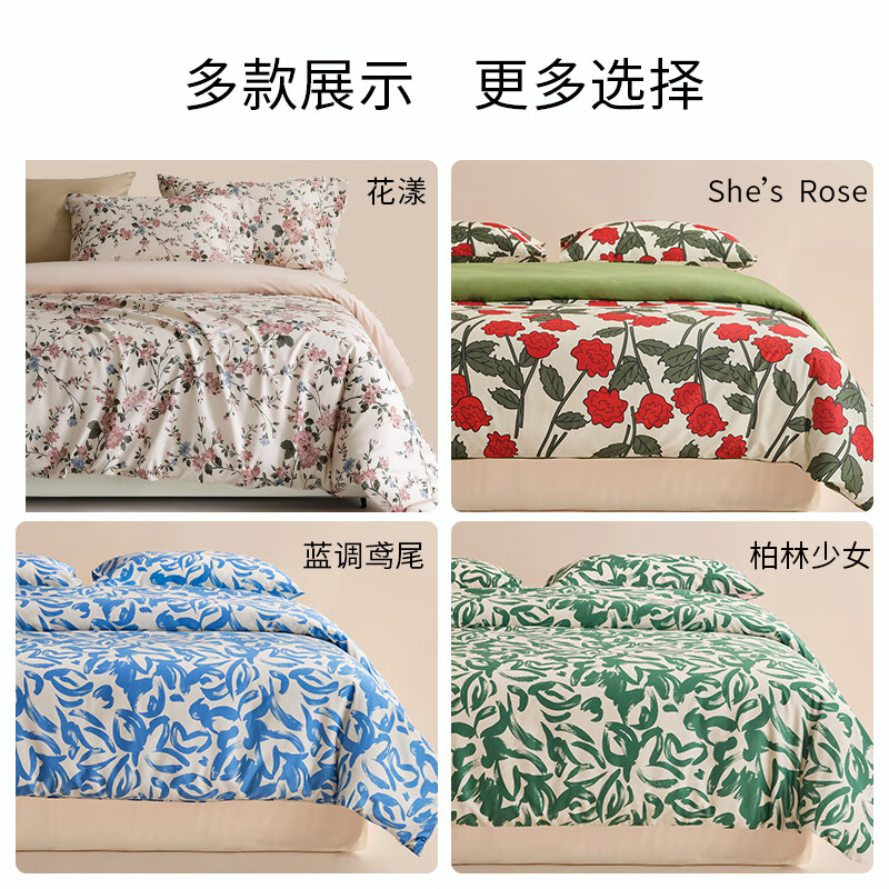 ELLE DECO长绒棉50支纯棉贡缎四件套全棉双人床上被套床单枕套件 50支 花漾 2.0m 床单款 (被套220*240cm)