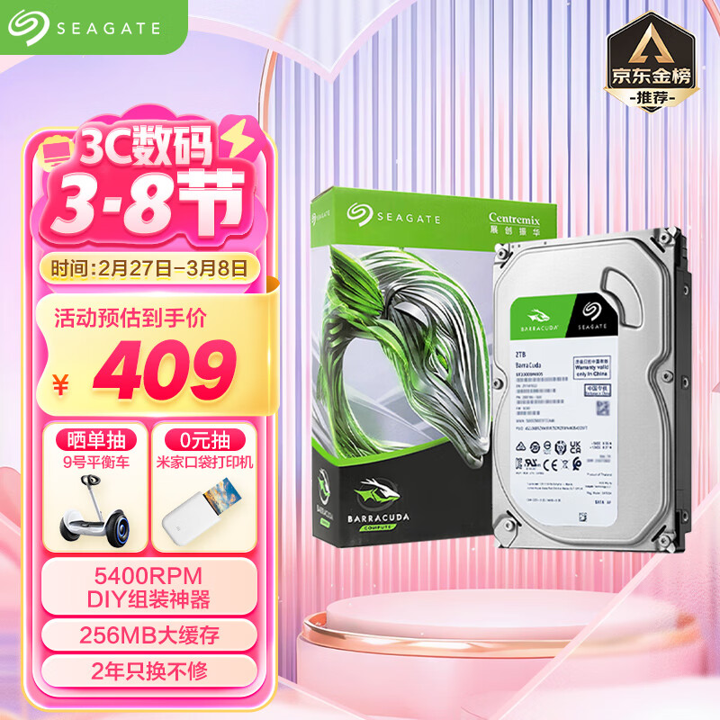 ϣݣSEAGATĘʽӲ 2TB 5400ת 256MB еӲ SATA ϣݿϵ Ӳ 3.5Ӣ ST2000DM005ʵ409Ԫ