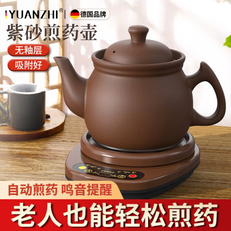 元知德國品質煎藥壺全自動熬藥中藥電煎壺家用煎鍋紫砂煎藥壺中醫(yī)煮燉砂鍋煲藥罐藥煲陶瓷熬藥鍋電子 煎藥壺+赤底座 3L