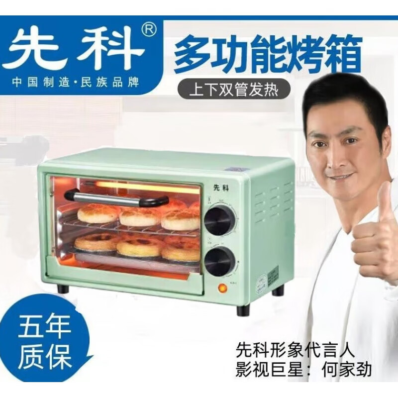 先科（XIANKE）电烤箱烤箱家用小型烘焙多功能网红小烤箱厨房电器家电 绿色【带定时功能】 12L 1~59台