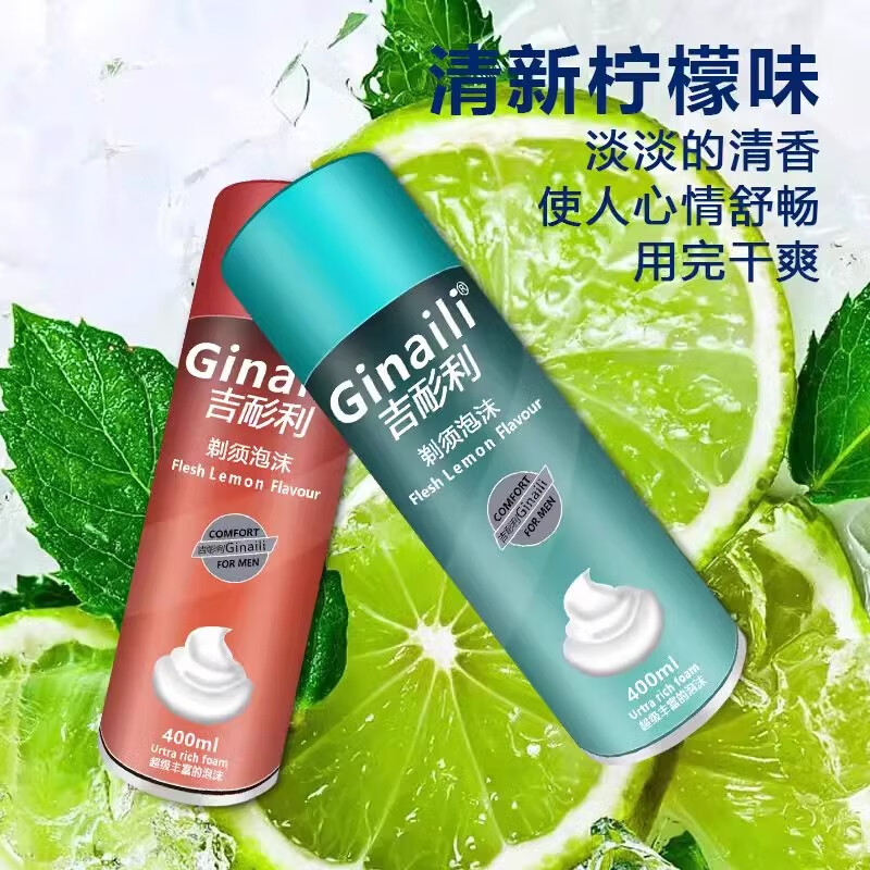 吉耏利剃须泡沫剃须啫喱大瓶手动刮胡膏剃毛刮脸刮胡泡沫男女通用 200ml四色随机发1瓶