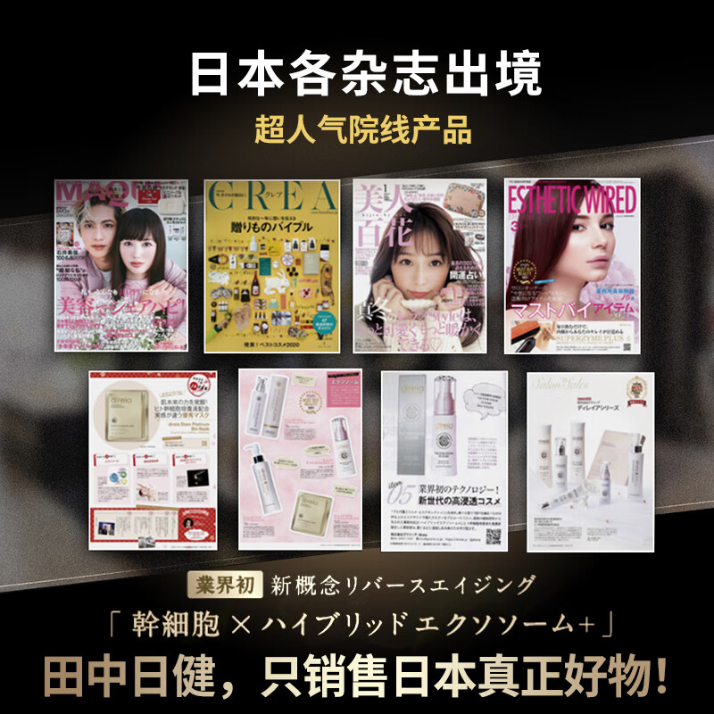 direia日本抗糖美白精华水120ml抗糖抗氧化衰老补水提亮肤色保湿