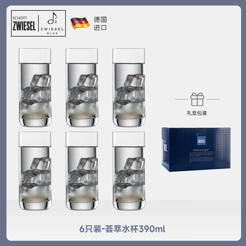 肖特圣维莎（SCHOTT ZWIESEL） 德国进口无铅水晶玻璃水杯 泡绿茶杯牛奶杯果汁饮料啤酒杯大容量 荟萃水杯390ml 6只