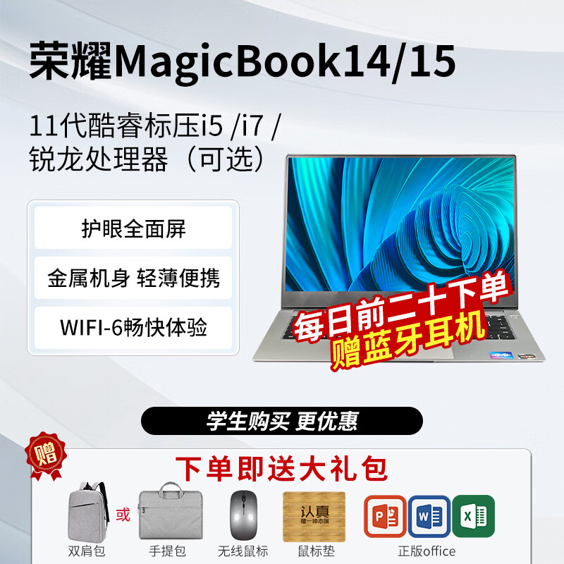 荣耀MagicBook14Plus X14Pro轻薄24款学生商务游戏笔记本电脑 【X14Pro 】R7-7840HS+16G+51 16GB x 512GB固态硬盘 x 官方标配