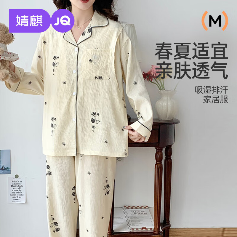 婧麒月子服可拆卸春夏薄款 69.9元，婧麒月子服云朵棉春夏薄款 69.9元 - 86线报