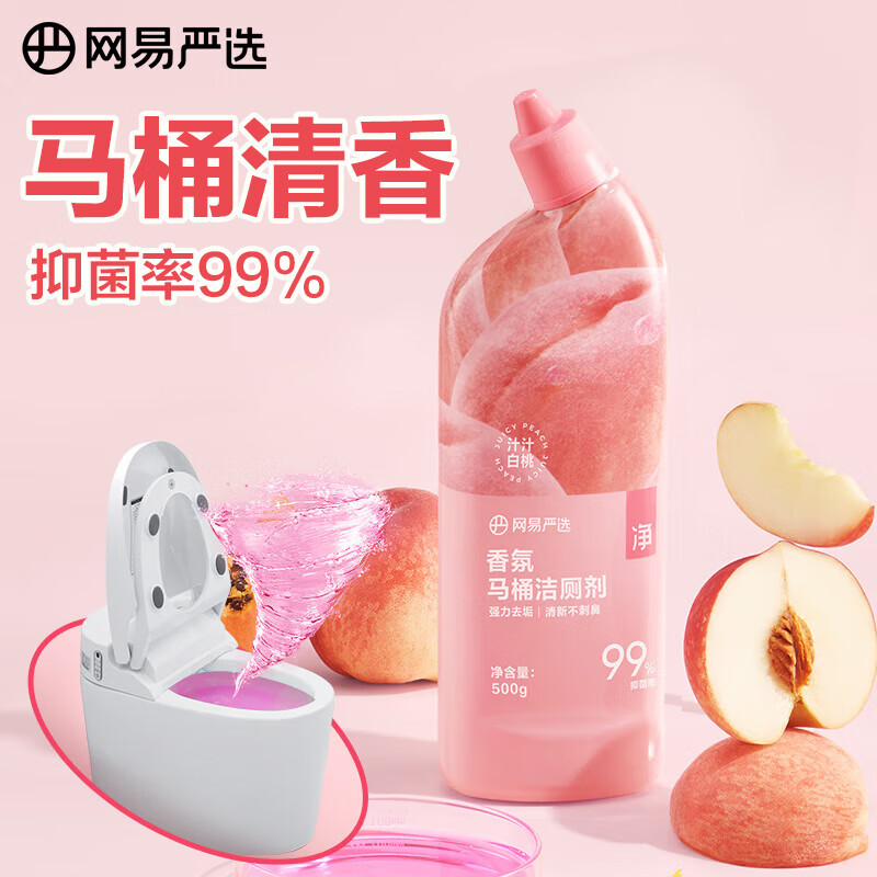 网易严选香氛马桶洁厕剂白桃味500g 洁厕灵洁厕液 厕所马桶抑菌去污去异味