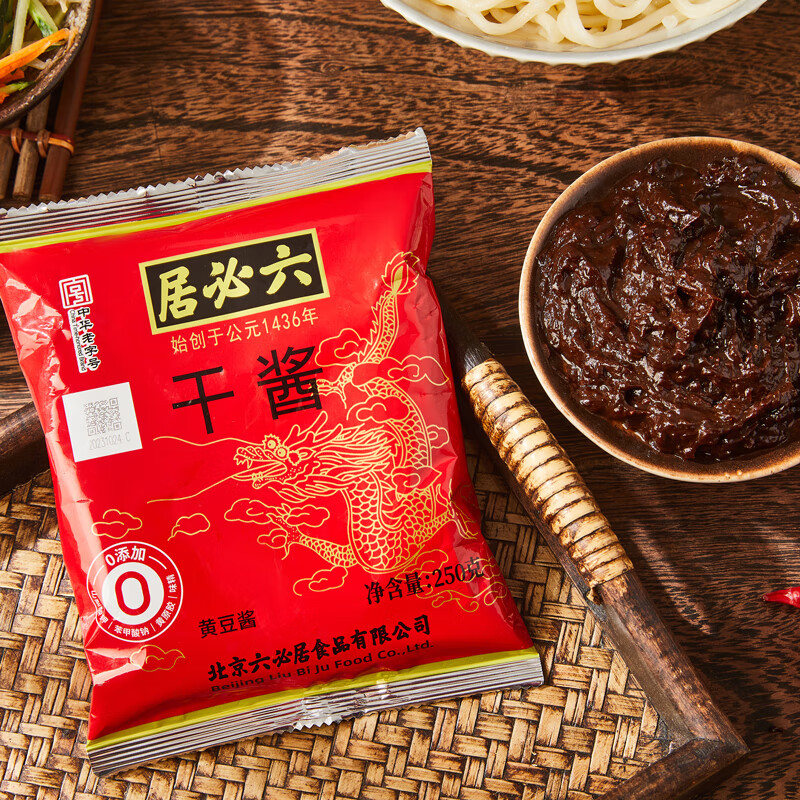 六必居干酱250g干黄酱老北京炸酱面家用食用卤肉酱拌面酱黄豆酱调味酱 六必居干酱250g*1袋