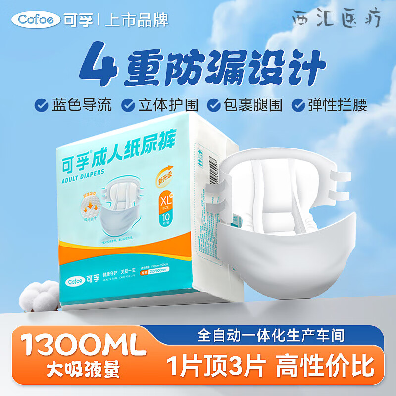 进口尿不湿哪个品牌好？测评这6款瞬吸锁水王炸单品-图片6