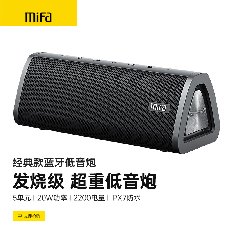 MIFA A10+蓝牙音箱低音炮大音量户外便携式小型车载可插卡迷你小音响电脑播放器 经典黑