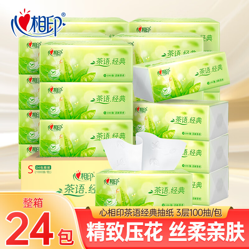 心相印抽纸面巾纸茶语经典淡香餐巾纸卫生纸家用纸抽整箱实惠装 3层 100抽*24包