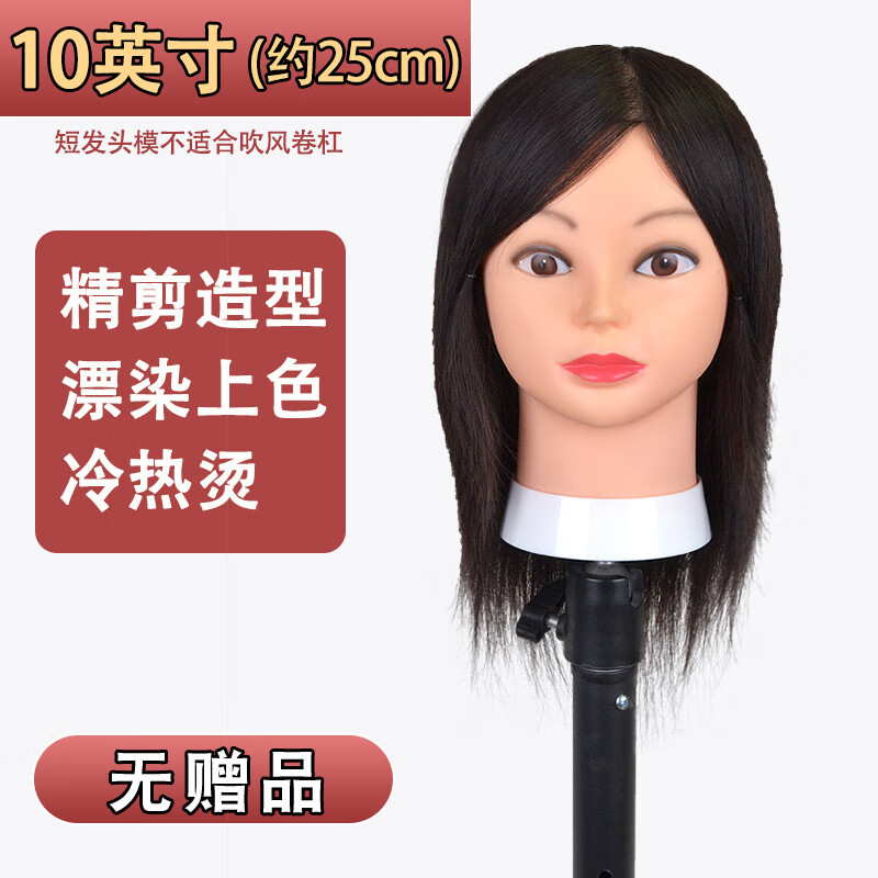 卡美丝（kameisi）头模美发专用模特头全真发假人头模型理发店18寸练习剪烫染公仔头 新款黑色人发10寸 无