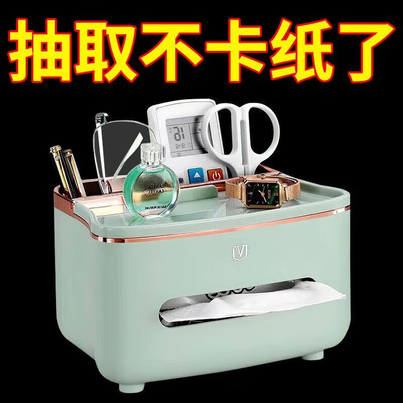 【现发】客厅茶几多用纸巾盒多功能抽纸盒家用遥控器收纳盒 【栀子白】电镀款+2个收纳格 无规格