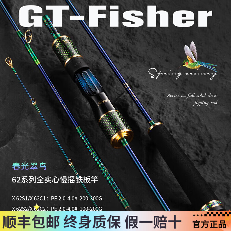 伊酷達(dá)（ECOODA）GT Fisher翠鳥全實心輕型慢搖鐵板竿 近海船釣竿沉船拉流海釣魚竿 1.88m X-62S3直柄PE1-3/ 鐵板30-150g