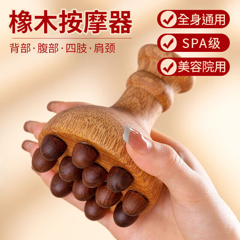 悅坊己多功能經(jīng)絡(luò)刷精油按摩刷按摩肚子器腹部揉腹魔蝎刷全身通用刮痧刷 12珠櫸木按摩刷