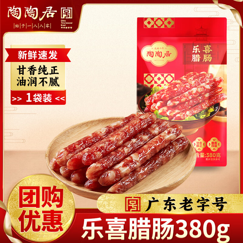 ���վӹ�ʽ�����㶫���ֺ���ϲ����������ݹ����ز��������⳦�������� 380g��ϲ�����������Ƽ���