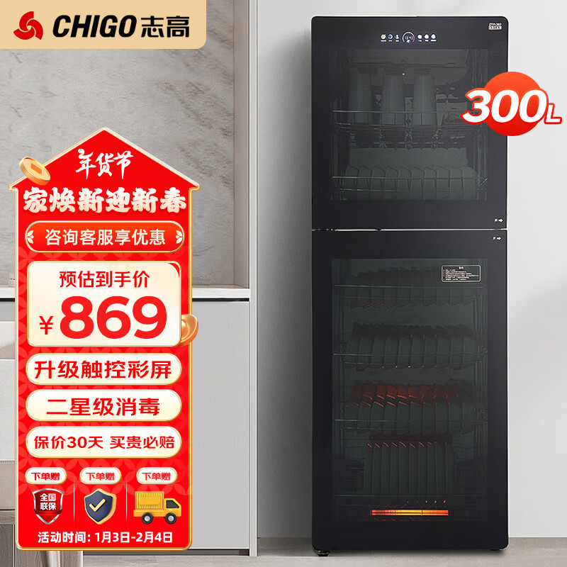 ־�ߣ�CHIGO����������� ��ʽ ������� �������ܴ��� ������ ���������� �����ƿ�;߳���������ZTD380-ZG08