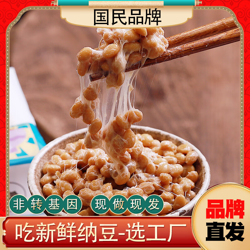 谷海元原味的国产即食纳豆拉丝中国产极小粒natto营养膳食非转基因国货 非转基因纳豆24盒装