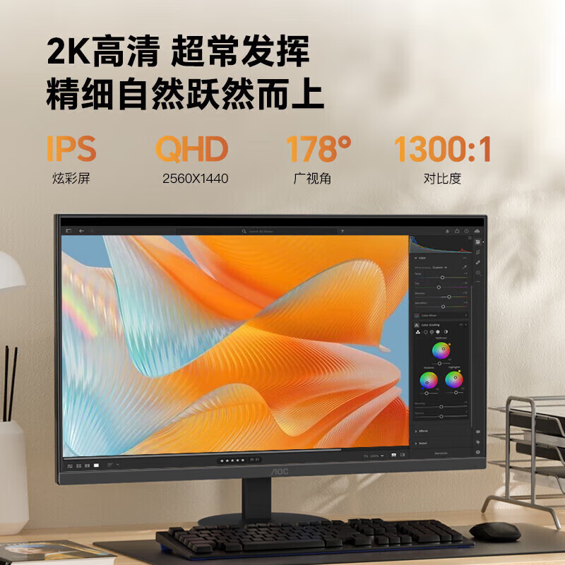 7款护眼办公显示器对比评测,轻松选对不踩雷买对省心!-图片2