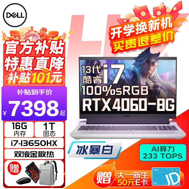 ڲDELLϻG15 5530 3746W 15.6Ӣ13ѹܵ羺ϷRTXϵԿѧձʼǱ i7-13650HX 16G 1TB̬ RTX4060-7353Ԫ