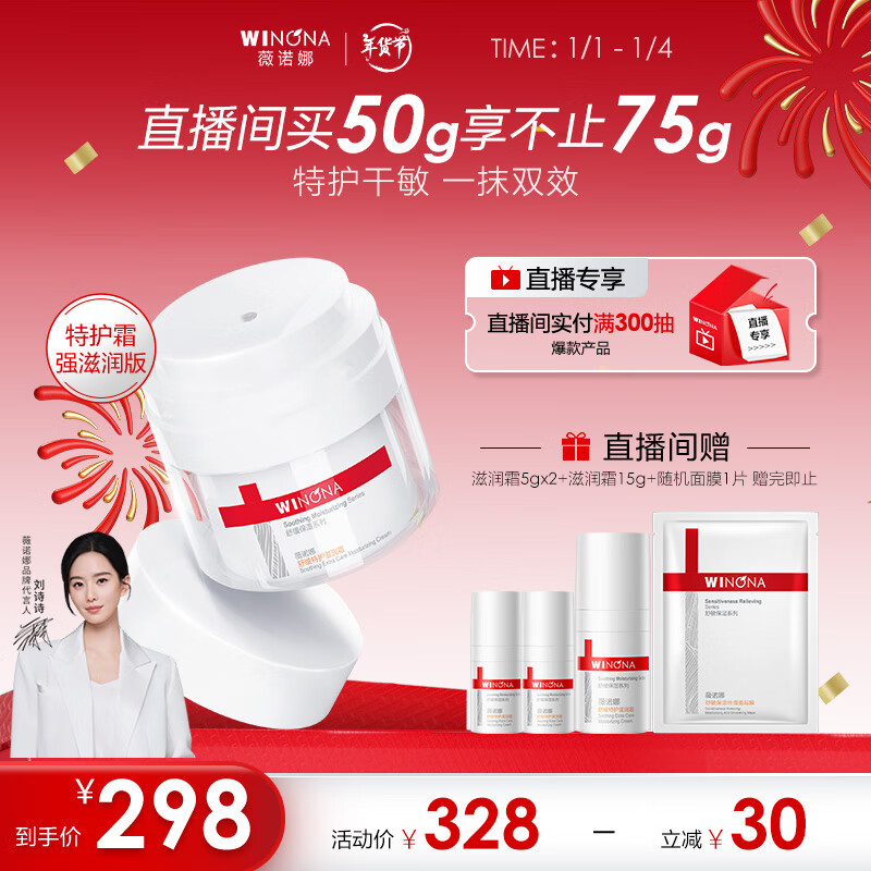 ޱŵ���滺�ػ�����˪50g�޻���ˮ��ʪ��Һ��˪�沿����Ʒ��ױƷ����