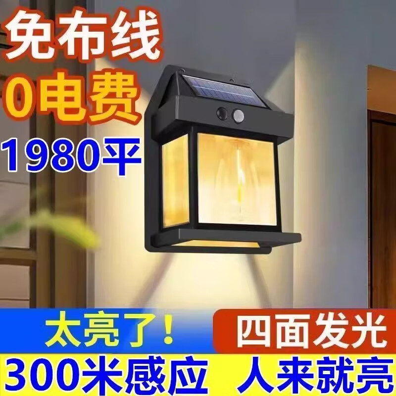 新款户外光控感应太阳能照明灯壁灯庭院灯花园别墅农村用超亮防雨 三个装【超值装】