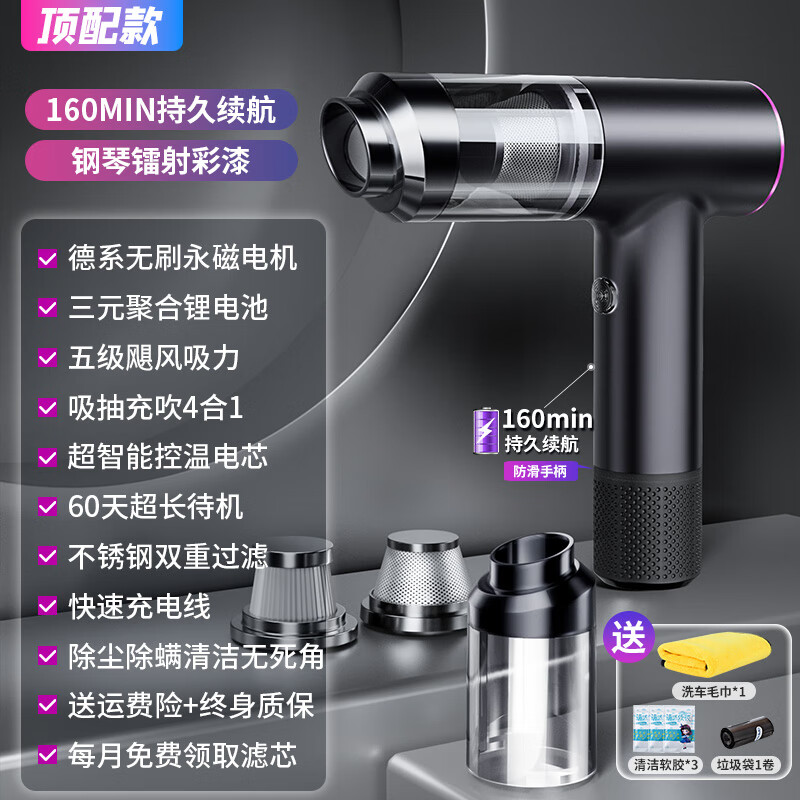 戴升车载吸尘器车用无线充电吸吹两用家用小型迷你手持汽车车内大功率 顶配款【德系无刷永磁电机】