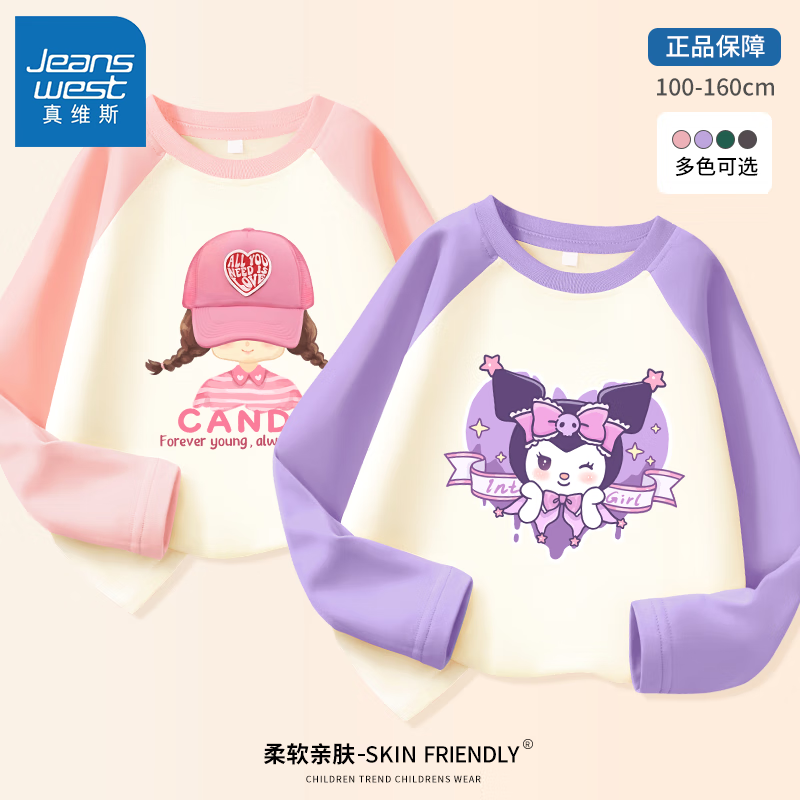 ���ڲ�������ά˹���＾Ůͯ������ײɫŮ������ͯװ���������д�ͯ�ٴ����� ������ƴ�ӳ���2����03 130 234.5Ԫ��5��(��46.9Ԫ/��)