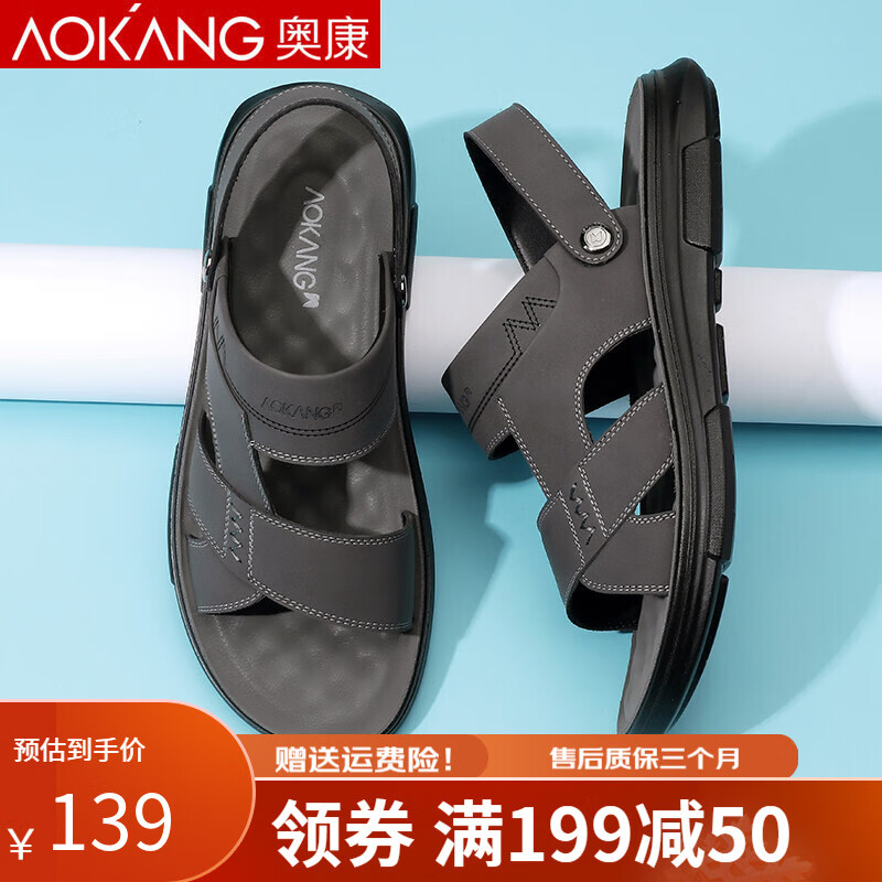 奥康凉鞋男士凉拖鞋夏季皮凉鞋运动新款青年两用轻便男式平底防滑男款 灰色01215721090L 41