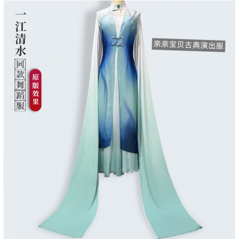 铭汇通京剧青衣服饰春晚同款一江清水舞蹈服越剧戏曲俏花旦水袖女子演出 图片色 全套不含头饰 150