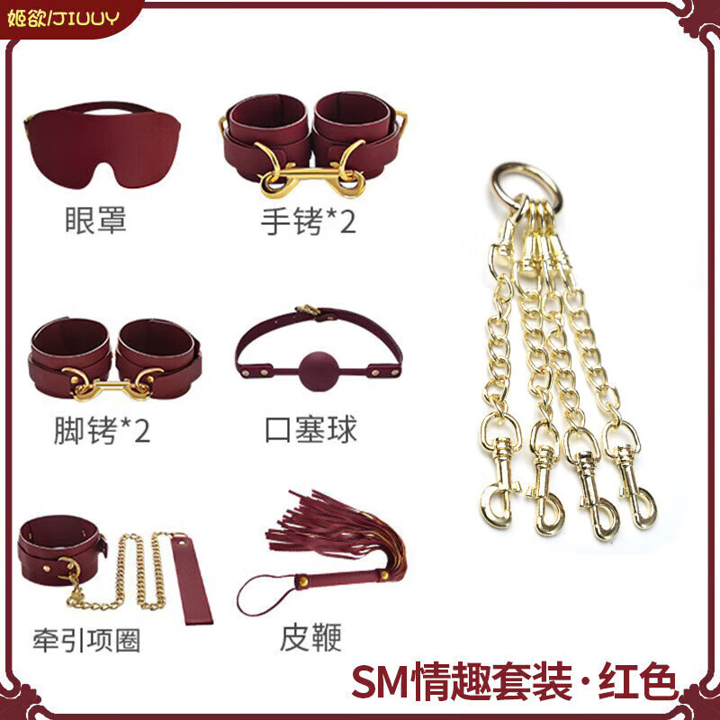 情侣床上玩具sm束缚道具同房姿势全套调教另类工具 红色