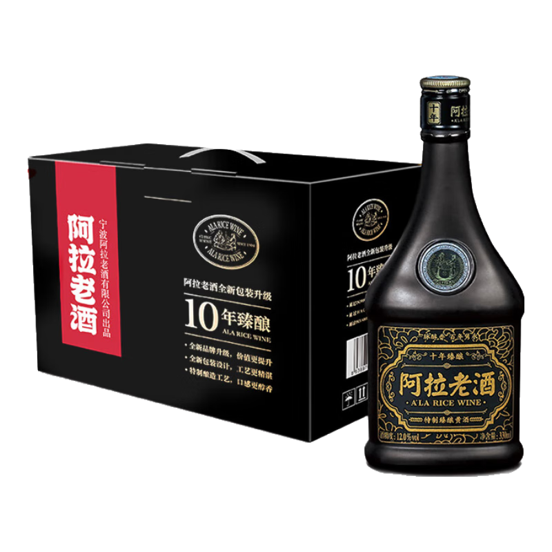 阿拉老酒磨砂臻藏十年黄酒 长辈送礼 商务宴请 半干型黄酒养生花雕酒330ml 330mL 6瓶 整箱装