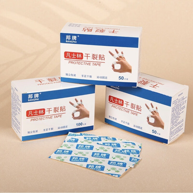 邦牌凡士林手脚干裂贴手足皲裂橡皮膏医用胶布脚后跟手指开裂防裂胶带 【小号手指型 100片/盒】独立包装 无需裁剪