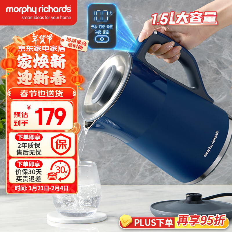 摩飞电器（Morphyrichards）电热水壶烧水壶热水壶 家用恒温水壶1.5L不锈钢304双层防烫实时显温开水壶MR6070蓝