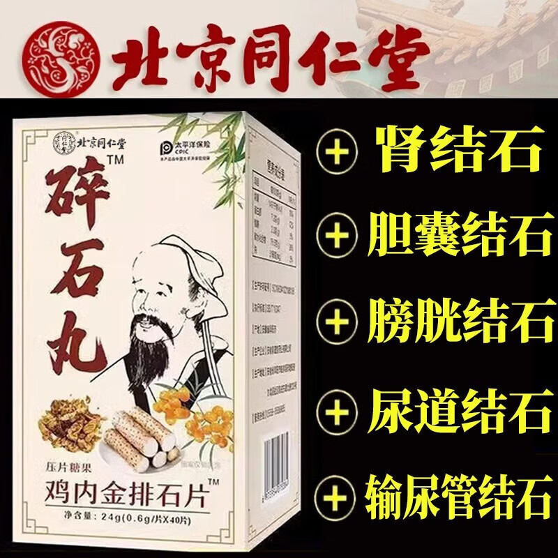 ��͢���õ���ʯ100%��Ч�����ҽ�ʯ��ʯ��ʯ����Ϣ���ʯ��Ч������Ϣ��ר�Ø������׵���ʯ����ʯר�Ž�ʯ ��2��1��3ƿ����Чװ��ûЧ����