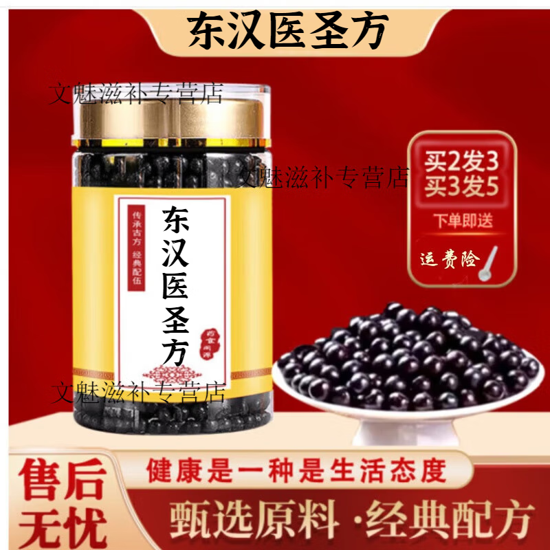 北京同仁堂东汉医圣方张建院长强烈推荐浓缩丸匠心品质成药食同源 200g/瓶(发三瓶)推荐周期装