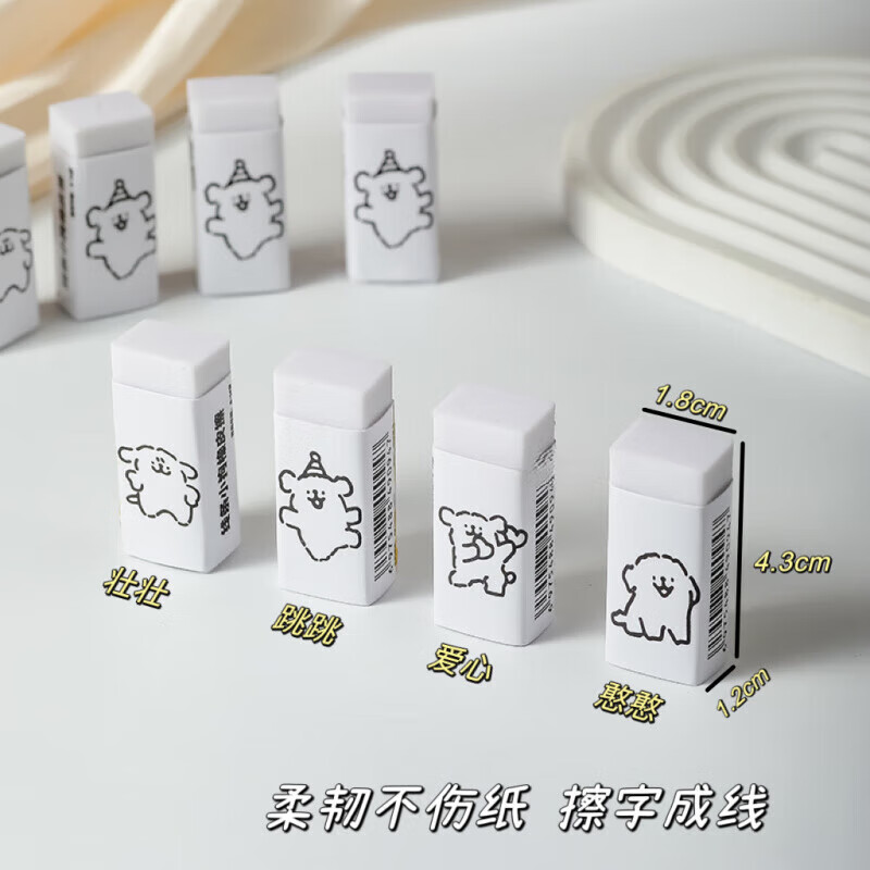 2b橡皮擦不留痕无屑擦得干净小红书学生儿童美术ins橡皮 四款混装橡皮擦 共8块橡皮擦