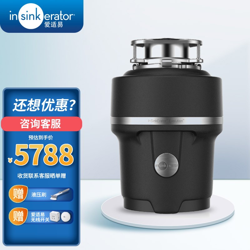 爱适易E150厨房食物垃圾处理器家用小型智能全自动下水道水槽厨余粉碎机 美国原装进口