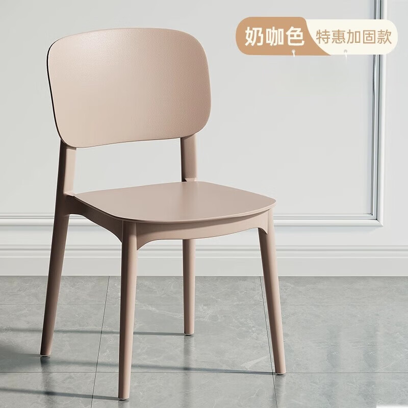 OLOEY创意家居北欧塑料简约家用靠背休闲其他日杂小件 卡其色 2把