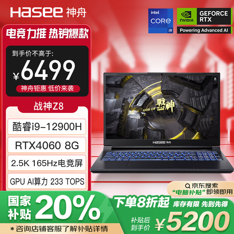 ���� ��Ϸ�� ս��Z8 16G��1TB��2.5K��15.6Ӣ��